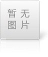 生產(chǎn)廠家淺談退火爐網(wǎng)帶安裝使用過程中需要注意什么？